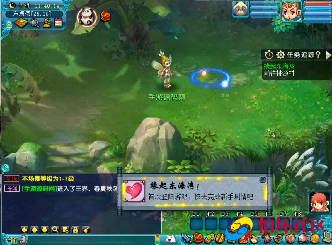 【GGE互通西游端游花好月圆互通-附带全套源码】经典角色扮演类剧情回合端游-最新打包Win服务端源码架设教程-全套源码-配套完整PC客户端-安卓版本