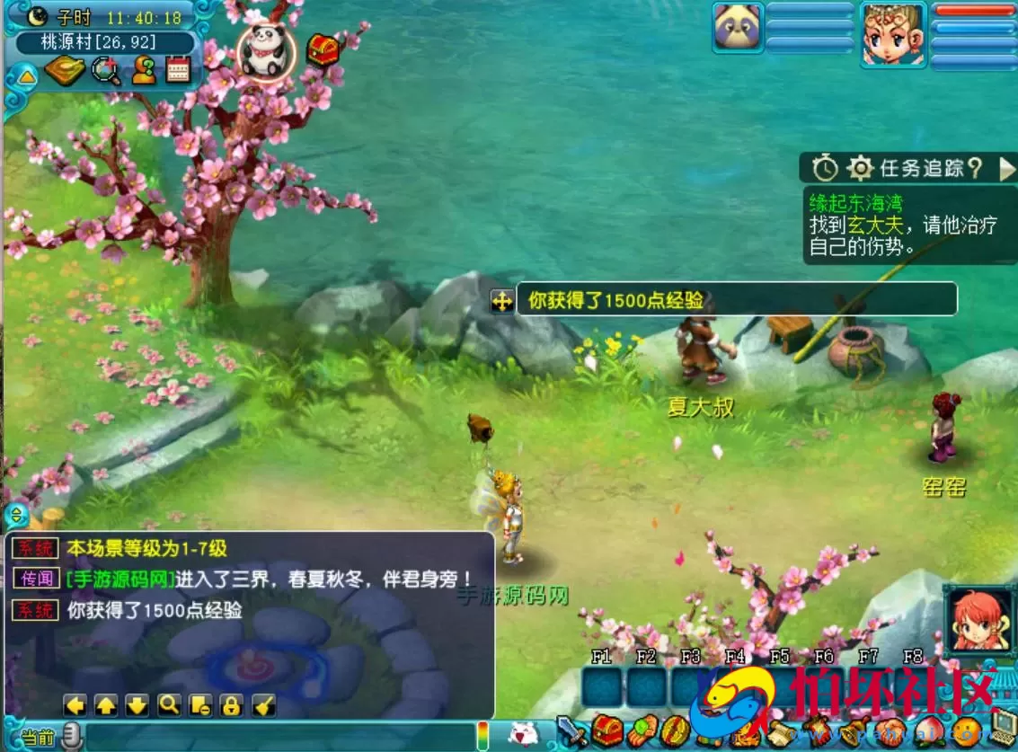 【GGE互通西游端游花好月圆互通-附带全套源码】经典角色扮演类剧情回合端游-最新打包Win服务端源码架设教程-全套源码-配套完整PC客户端-安卓版本