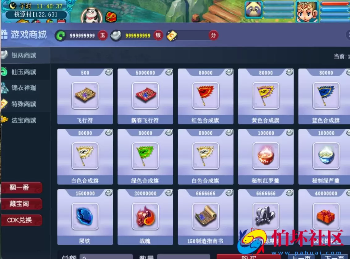 【GGE互通西游端游花好月圆互通-附带全套源码】经典角色扮演类剧情回合端游-最新打包Win服务端源码架设教程-全套源码-配套完整PC客户端-安卓版本