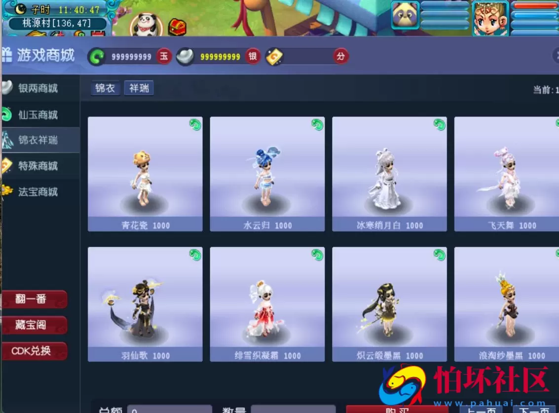 【GGE互通西游端游花好月圆互通-附带全套源码】经典角色扮演类剧情回合端游-最新打包Win服务端源码架设教程-全套源码-配套完整PC客户端-安卓版本