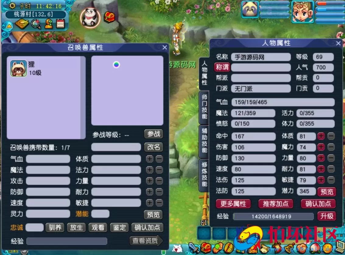 【GGE互通西游端游花好月圆互通-附带全套源码】经典角色扮演类剧情回合端游-最新打包Win服务端源码架设教程-全套源码-配套完整PC客户端-安卓版本