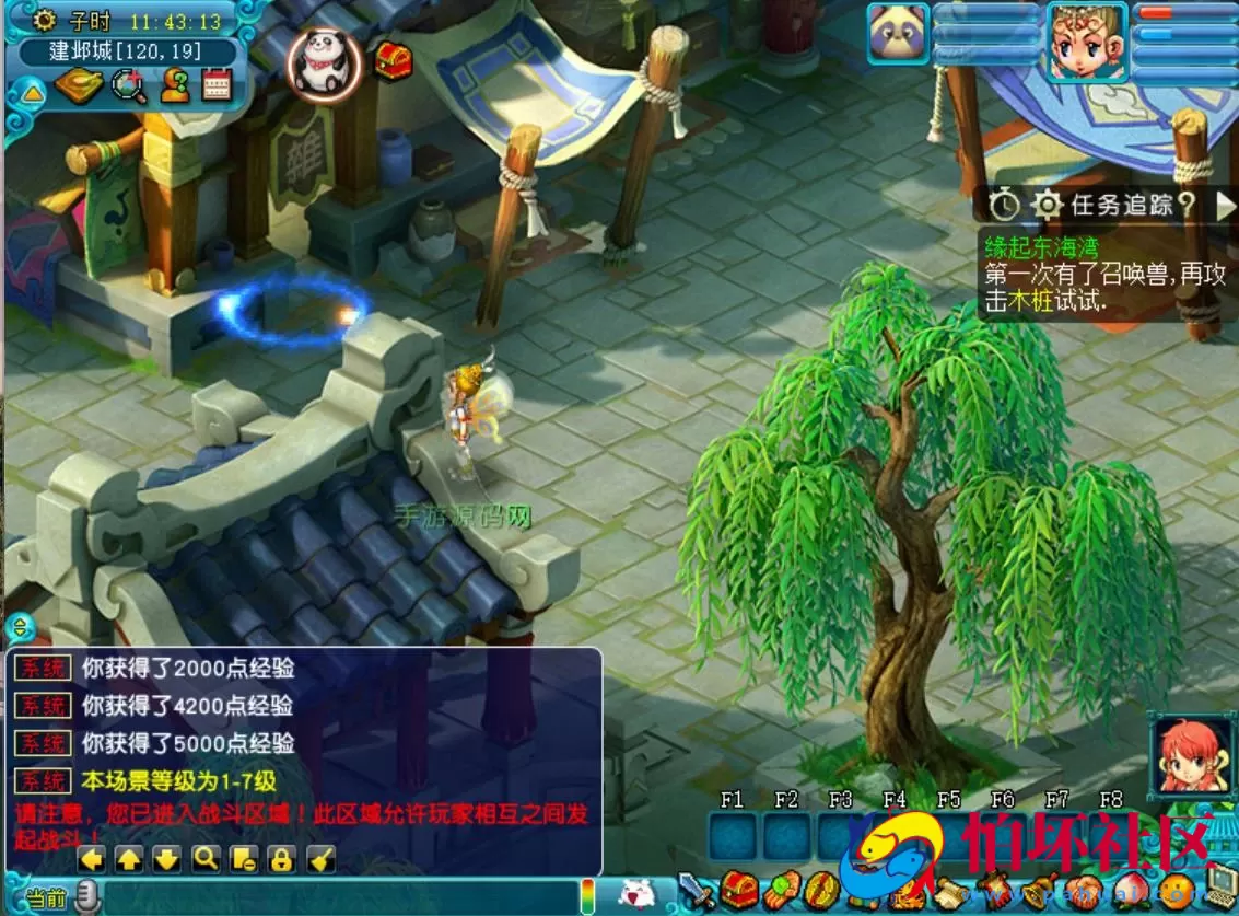 【GGE互通西游端游花好月圆互通-附带全套源码】经典角色扮演类剧情回合端游-最新打包Win服务端源码架设教程-全套源码-配套完整PC客户端-安卓版本