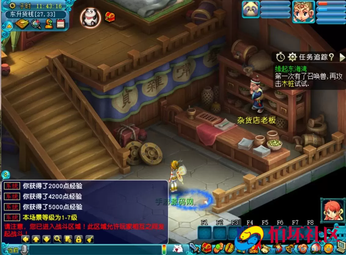 【GGE互通西游端游花好月圆互通-附带全套源码】经典角色扮演类剧情回合端游-最新打包Win服务端源码架设教程-全套源码-配套完整PC客户端-安卓版本