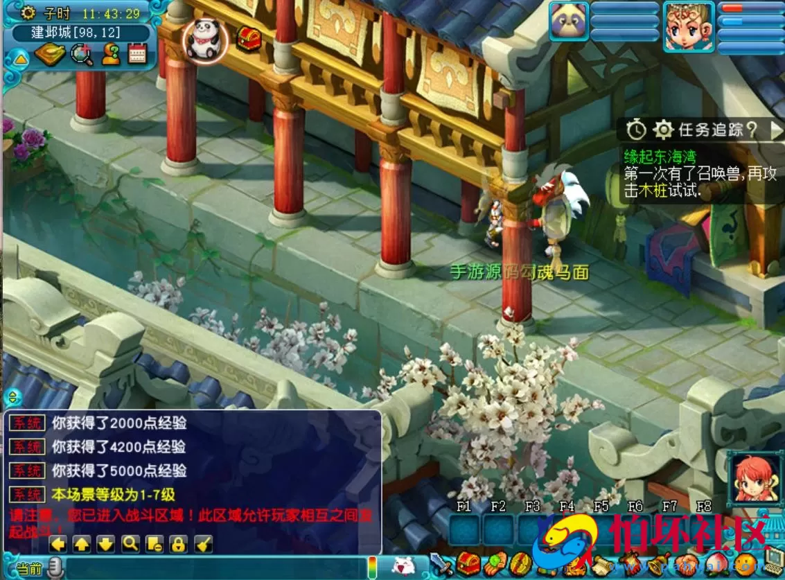 【GGE互通西游端游花好月圆互通-附带全套源码】经典角色扮演类剧情回合端游-最新打包Win服务端源码架设教程-全套源码-配套完整PC客户端-安卓版本