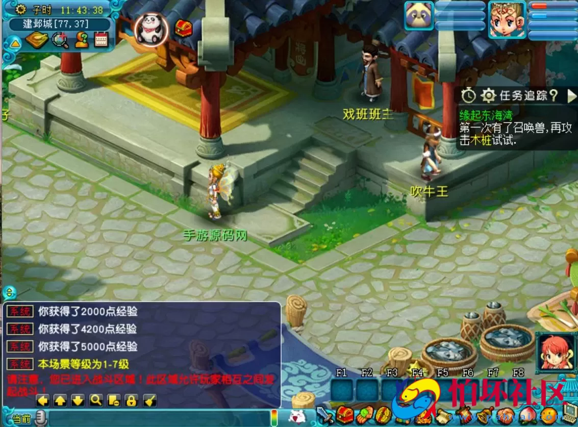 【GGE互通西游端游花好月圆互通-附带全套源码】经典角色扮演类剧情回合端游-最新打包Win服务端源码架设教程-全套源码-配套完整PC客户端-安卓版本