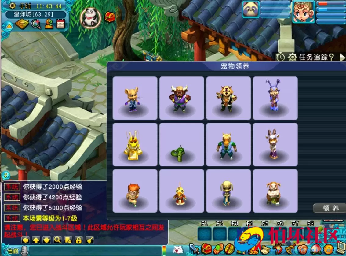 【GGE互通西游端游花好月圆互通-附带全套源码】经典角色扮演类剧情回合端游-最新打包Win服务端源码架设教程-全套源码-配套完整PC客户端-安卓版本