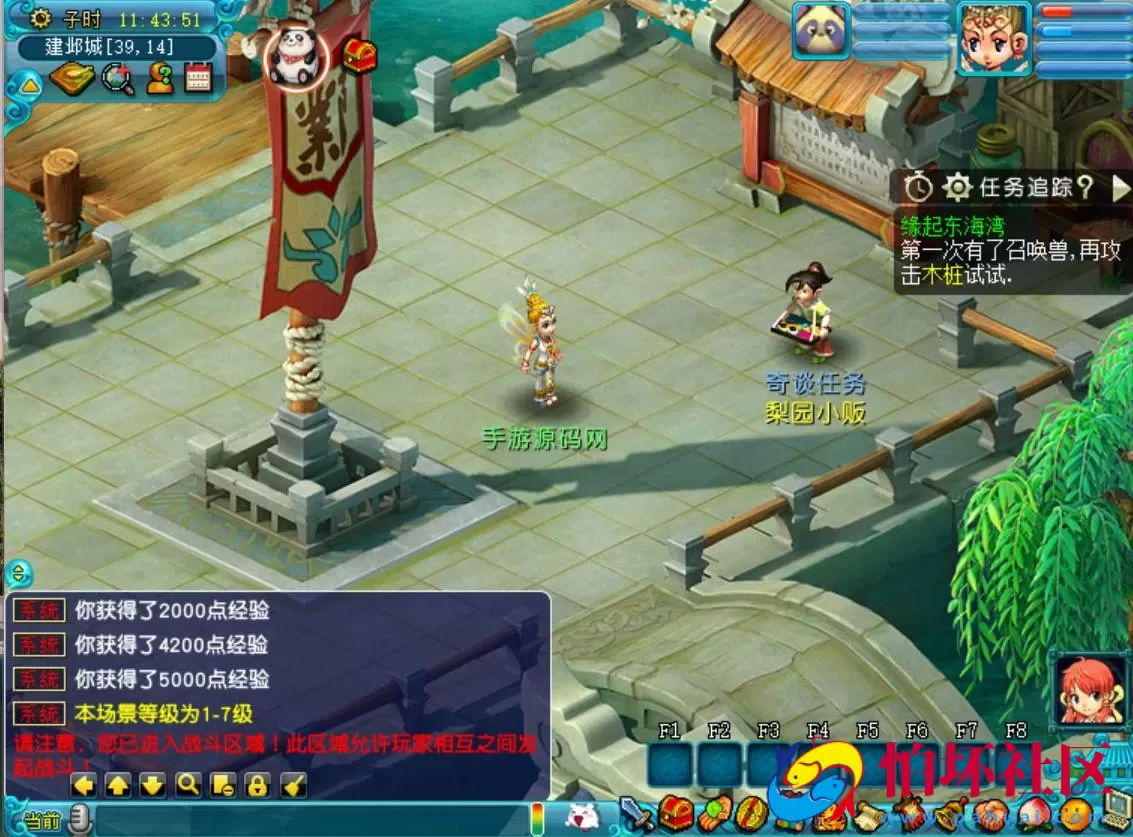 【GGE互通西游端游花好月圆互通-附带全套源码】经典角色扮演类剧情回合端游-最新打包Win服务端源码架设教程-全套源码-配套完整PC客户端-安卓版本