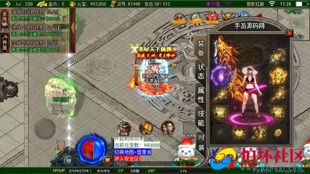 【传奇手游之怒斩红颜六大陆】单职业复古特色战神引擎传奇手游-最新打包Win服务端源码视频架设教程-新版GM多功能网页授权物品后台-GM直冲网页后台-安卓苹果IOS双端版本