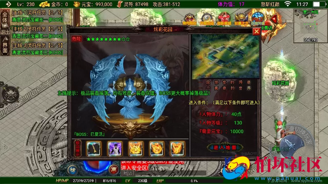 【传奇手游之怒斩红颜六大陆】单职业复古特色战神引擎传奇手游-最新打包Win服务端源码视频架设教程-新版GM多功能网页授权物品后台-GM直冲网页后台-安卓苹果IOS双端版本