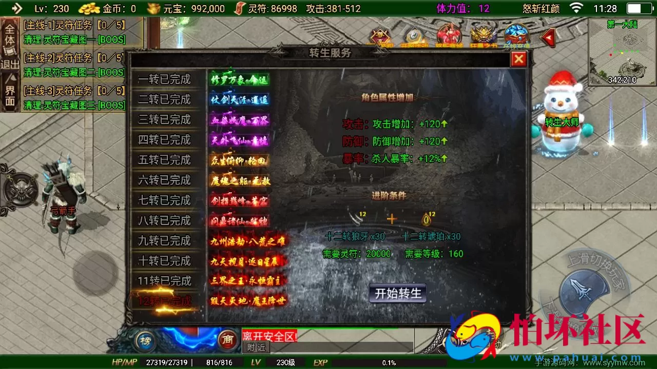 【传奇手游之怒斩红颜六大陆】单职业复古特色战神引擎传奇手游-最新打包Win服务端源码视频架设教程-新版GM多功能网页授权物品后台-GM直冲网页后台-安卓苹果IOS双端版本