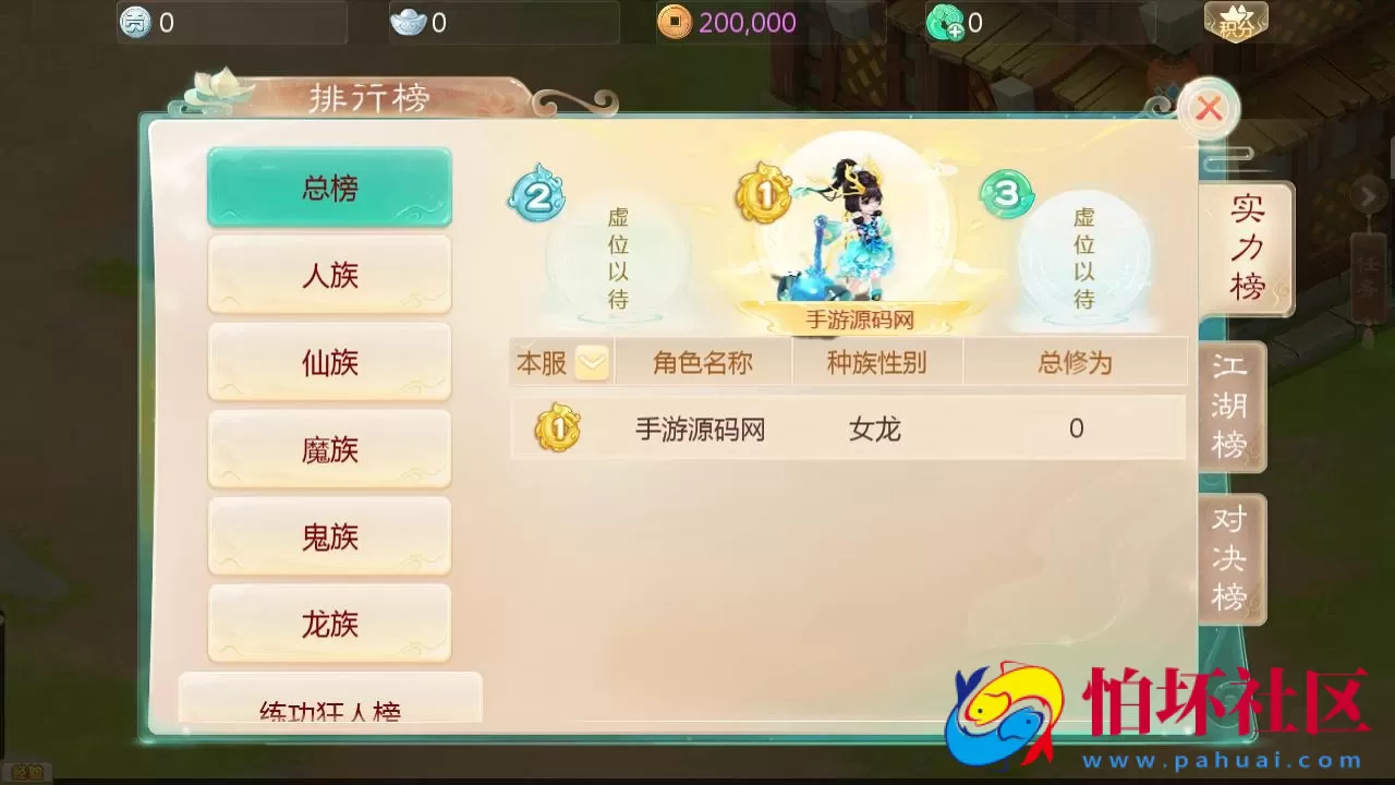 【大话回合之缥缈六阶时空闪现大作战】采用最新引擎大话回合剧情闯关手游-Linux服务端源码视频架设教程-GM总运营管理后台-安卓苹果IOS双端版本