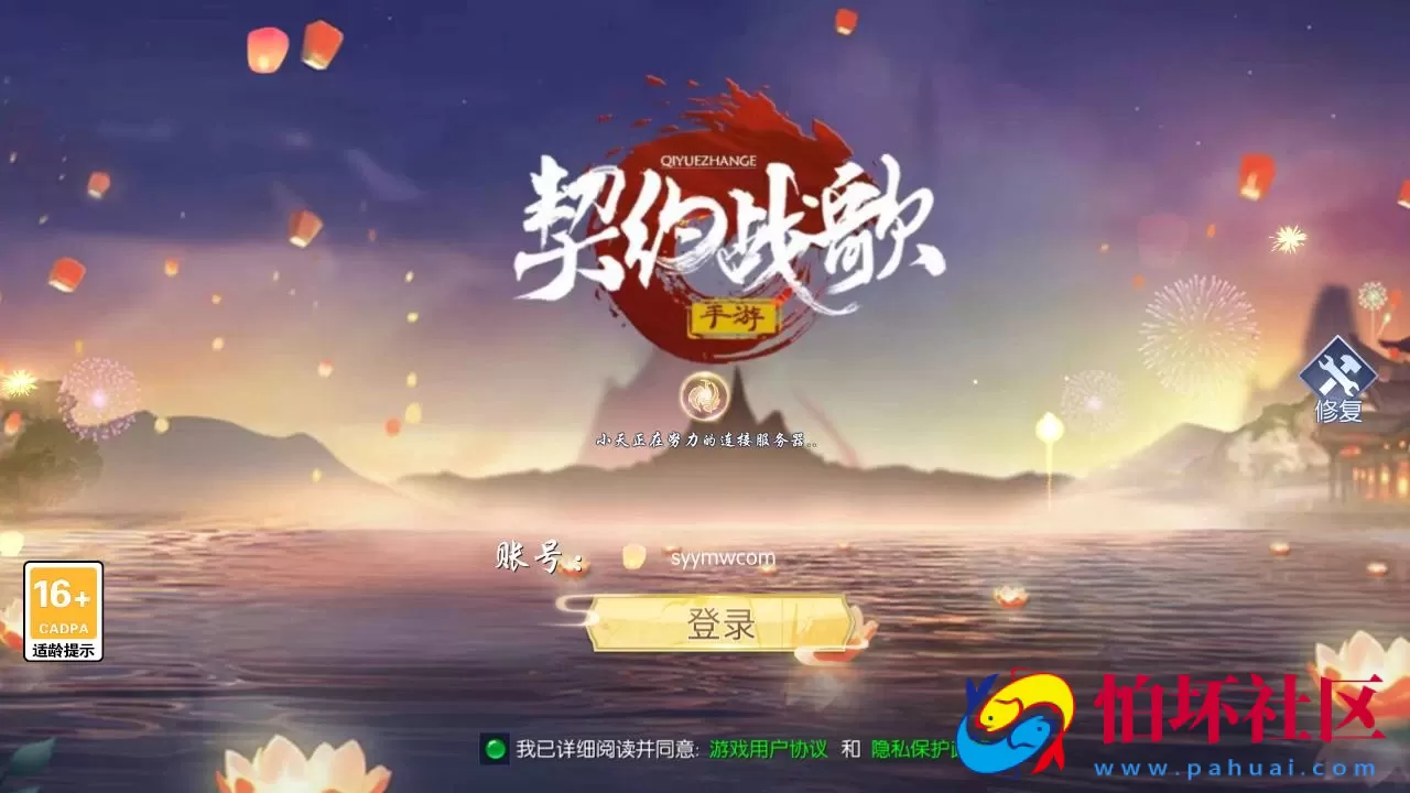 【天之禁】3D仙侠唯美角色扮演剧情手游-最新整理单机一键即玩镜像端-Linux服务端源码视频架设教程-GM总运营后台-多功能CDK授权后台-安卓版本