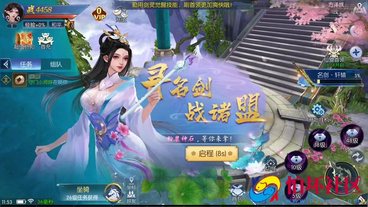 【天之禁】3D仙侠唯美角色扮演剧情手游-最新整理单机一键即玩镜像端-Linux服务端源码视频架设教程-GM总运营后台-多功能CDK授权后台-安卓版本