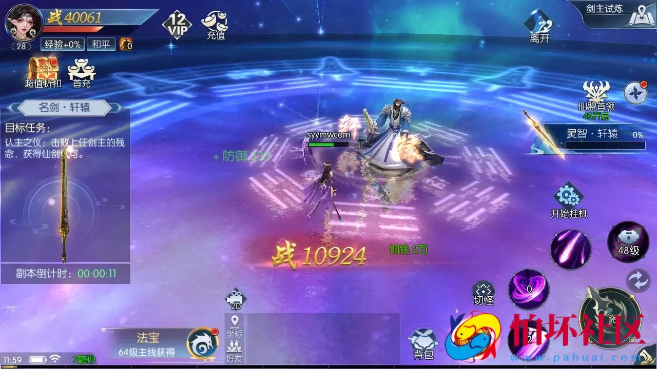 【天之禁】3D仙侠唯美角色扮演剧情手游-最新整理单机一键即玩镜像端-Linux服务端源码视频架设教程-GM总运营后台-多功能CDK授权后台-安卓版本