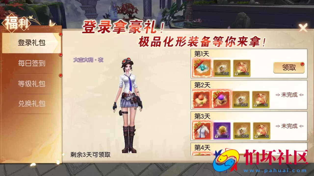 【天之禁】3D仙侠唯美角色扮演剧情手游-最新整理单机一键即玩镜像端-Linux服务端源码视频架设教程-GM总运营后台-多功能CDK授权后台-安卓版本