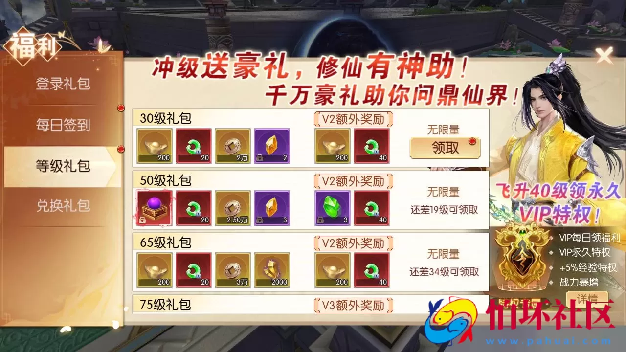 【天之禁】3D仙侠唯美角色扮演剧情手游-最新整理单机一键即玩镜像端-Linux服务端源码视频架设教程-GM总运营后台-多功能CDK授权后台-安卓版本