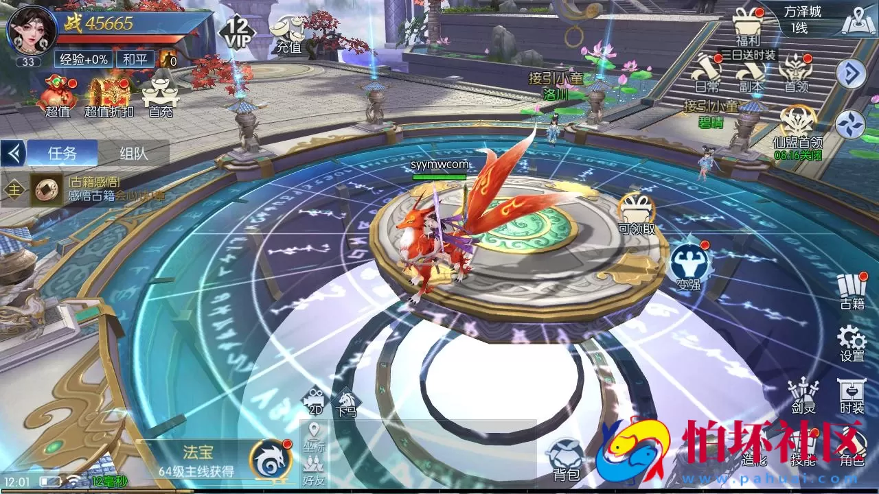 【天之禁】3D仙侠唯美角色扮演剧情手游-最新整理单机一键即玩镜像端-Linux服务端源码视频架设教程-GM总运营后台-多功能CDK授权后台-安卓版本