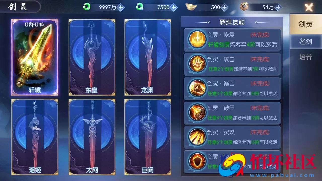 【天之禁】3D仙侠唯美角色扮演剧情手游-最新整理单机一键即玩镜像端-Linux服务端源码视频架设教程-GM总运营后台-多功能CDK授权后台-安卓版本