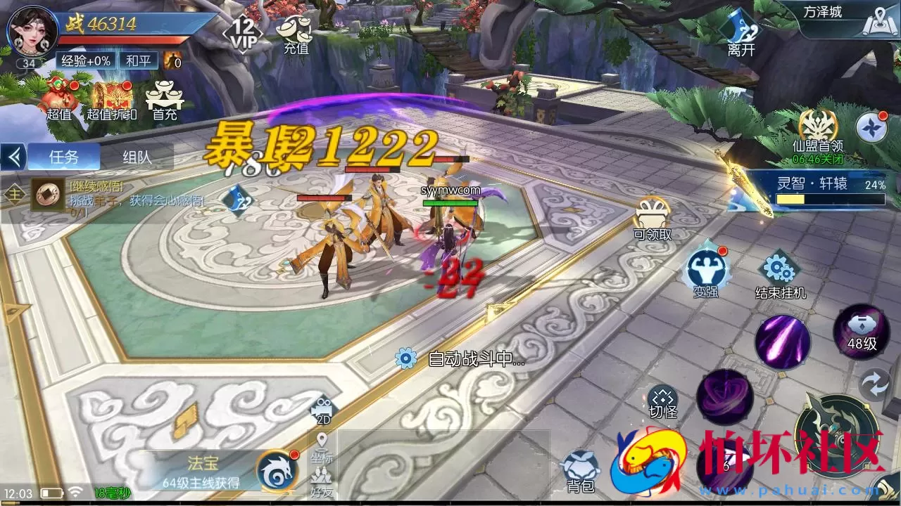 【天之禁】3D仙侠唯美角色扮演剧情手游-最新整理单机一键即玩镜像端-Linux服务端源码视频架设教程-GM总运营后台-多功能CDK授权后台-安卓版本