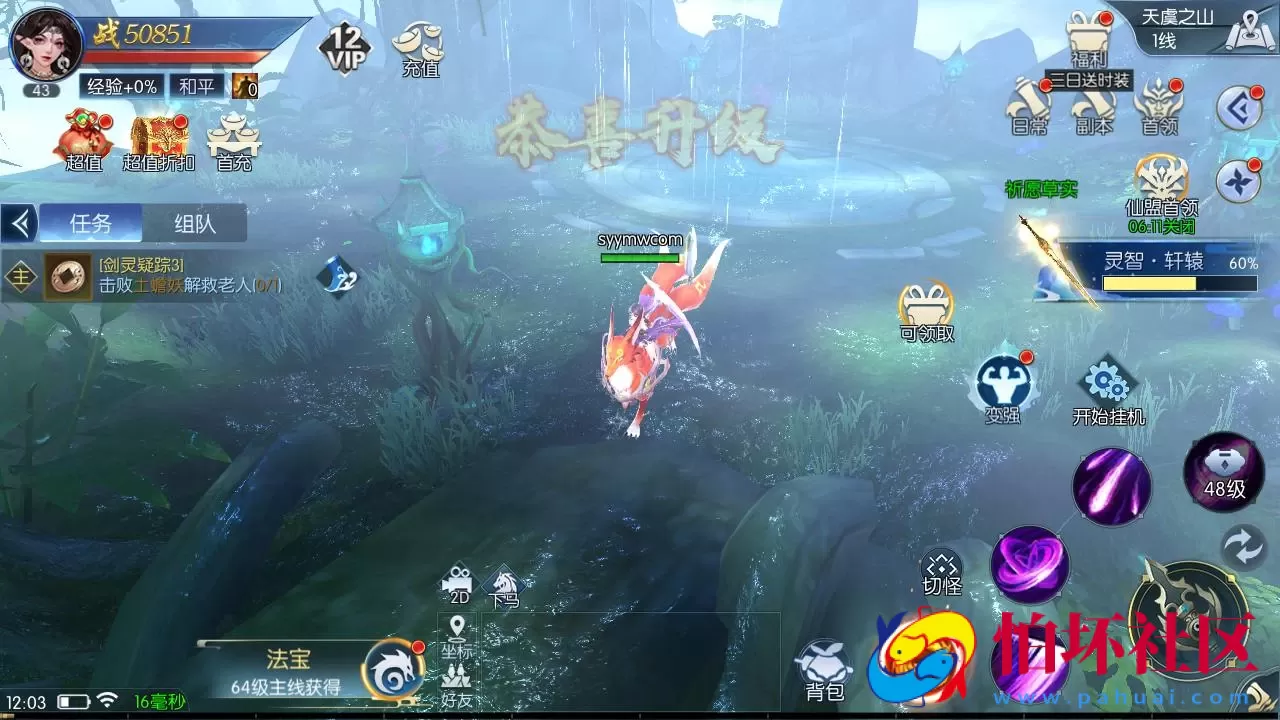 【天之禁】3D仙侠唯美角色扮演剧情手游-最新整理单机一键即玩镜像端-Linux服务端源码视频架设教程-GM总运营后台-多功能CDK授权后台-安卓版本