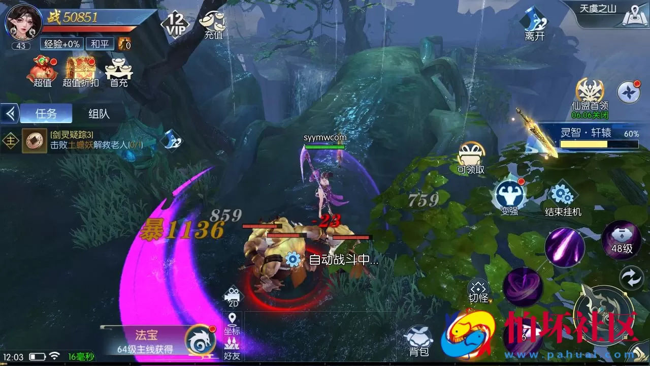 【天之禁】3D仙侠唯美角色扮演剧情手游-最新整理单机一键即玩镜像端-Linux服务端源码视频架设教程-GM总运营后台-多功能CDK授权后台-安卓版本