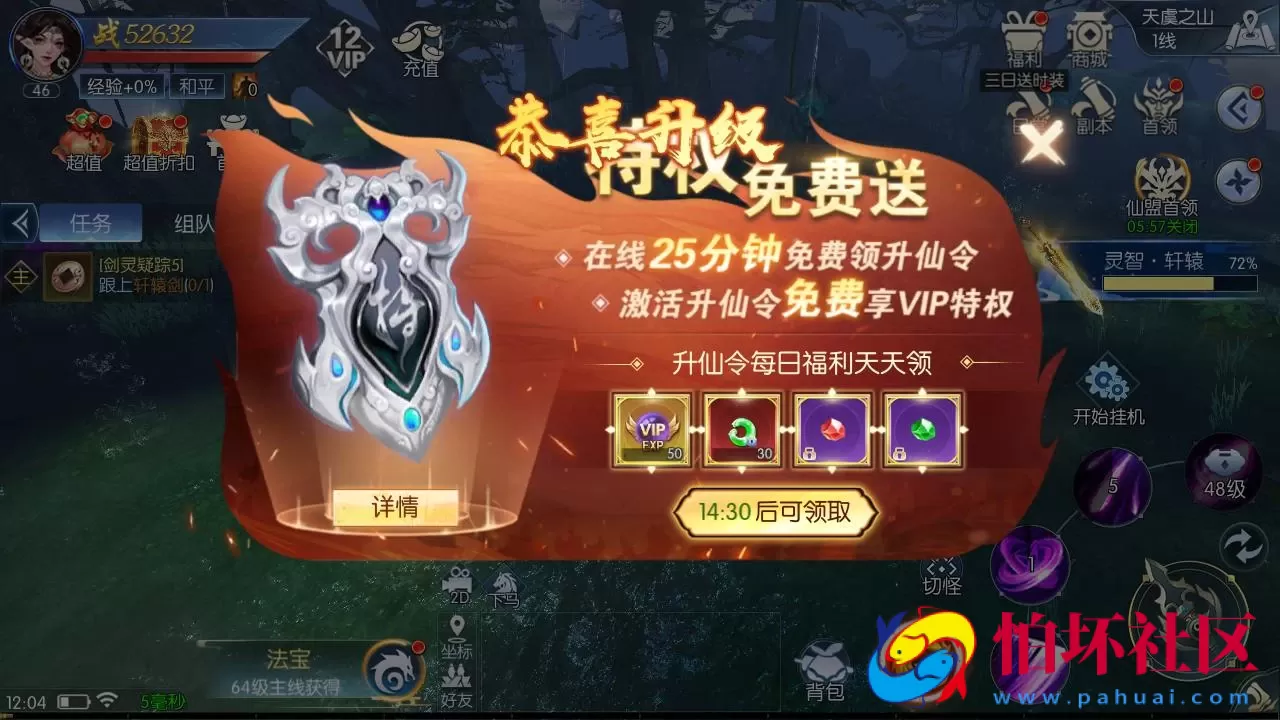 【天之禁】3D仙侠唯美角色扮演剧情手游-最新整理单机一键即玩镜像端-Linux服务端源码视频架设教程-GM总运营后台-多功能CDK授权后台-安卓版本