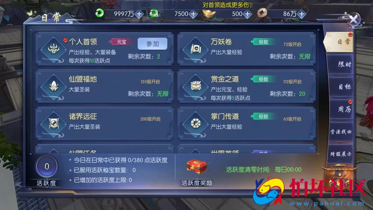 【天之禁】3D仙侠唯美角色扮演剧情手游-最新整理单机一键即玩镜像端-Linux服务端源码视频架设教程-GM总运营后台-多功能CDK授权后台-安卓版本