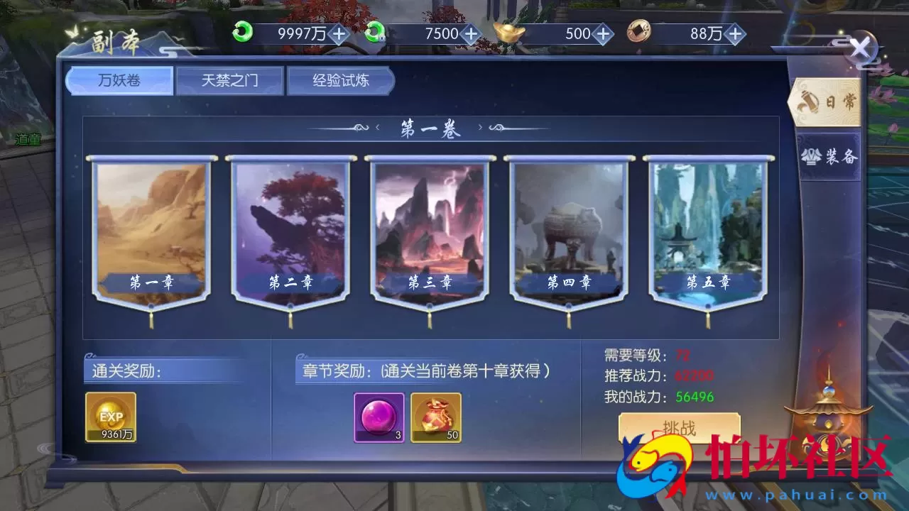 【天之禁】3D仙侠唯美角色扮演剧情手游-最新整理单机一键即玩镜像端-Linux服务端源码视频架设教程-GM总运营后台-多功能CDK授权后台-安卓版本