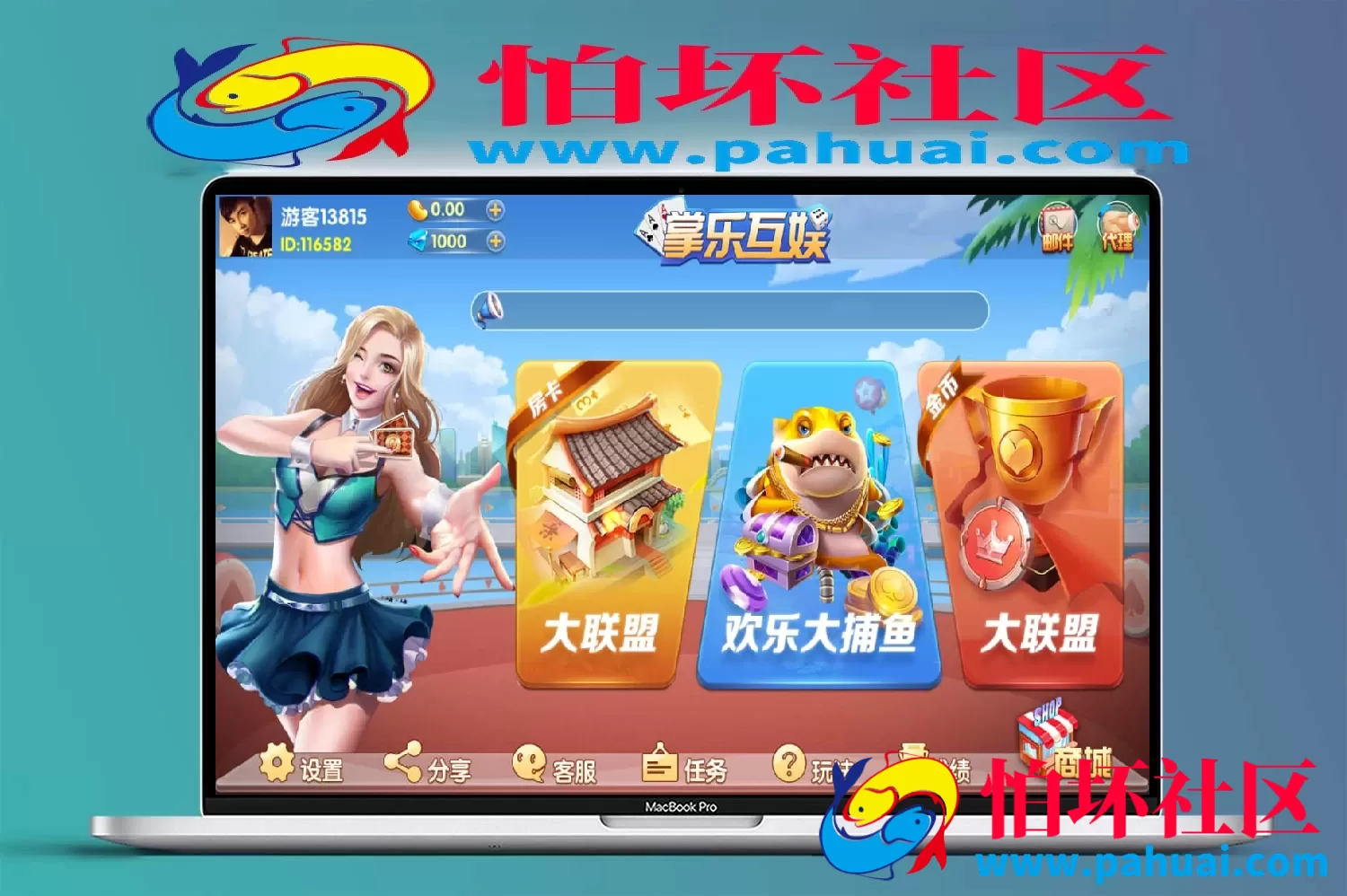 APP房卡+金币模式之掌乐互娱大联盟棋牌游戏平台程序源码