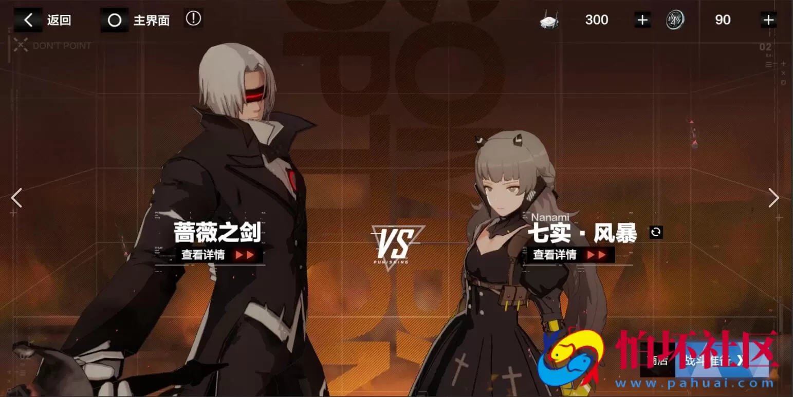 【端游源码】战双帕弥什一键端！（免费项目，不可用于商业用途)