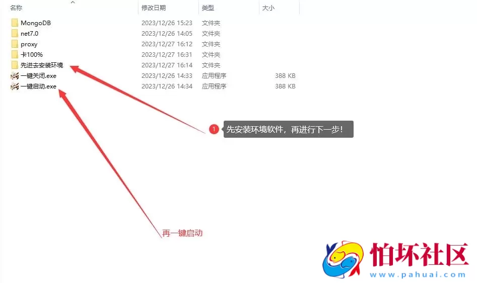 【端游源码】战双帕弥什一键端！（免费项目，不可用于商业用途)