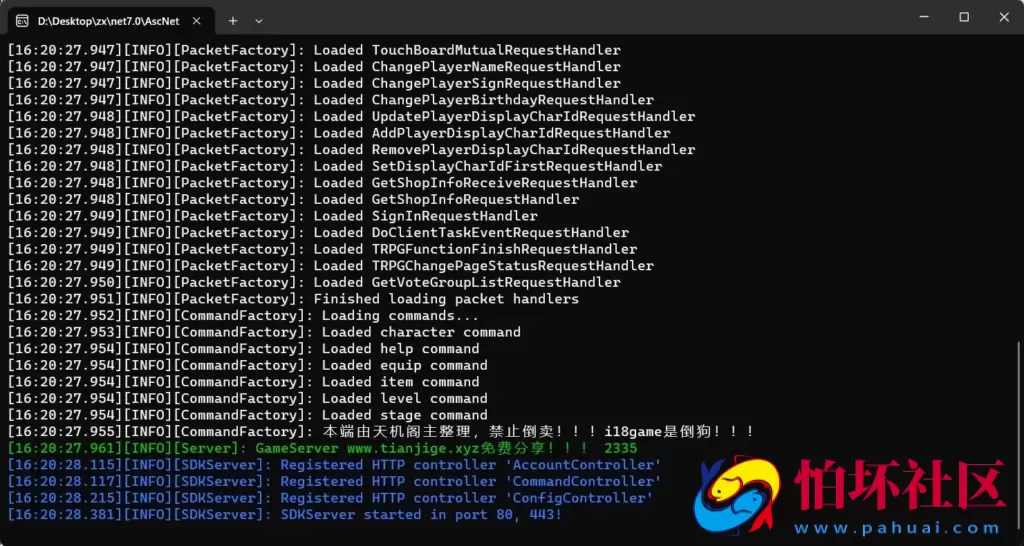 战双帕尼弥什2.2一键端源码程序