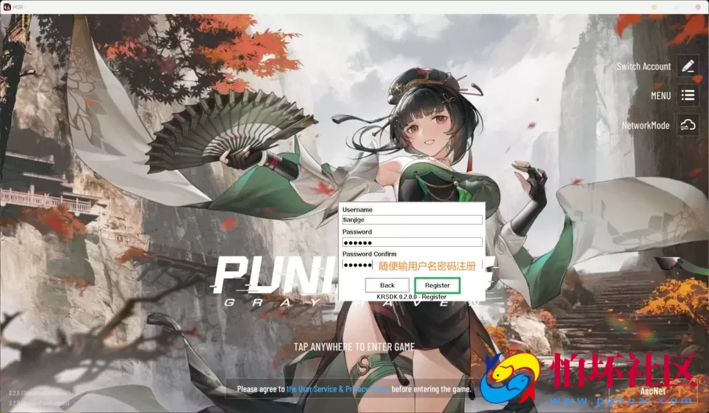 战双帕尼弥什2.2一键端源码程序