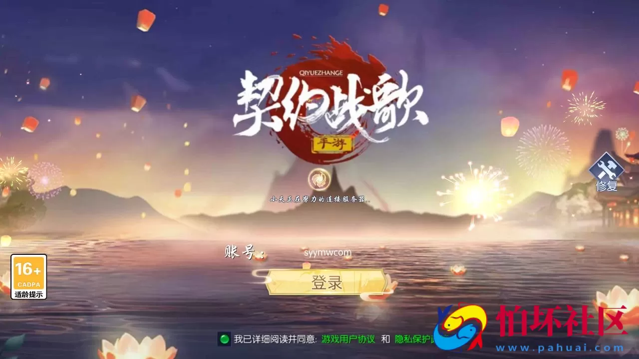 【天之禁-契约战歌跨服版】3D仙侠唯美角色扮演剧情手游-打包Win服务端源码视频架设教程-GM总运营后台-多功能CDK授权后台-GM清包授权后台-开放多区-开放跨服-安卓版本