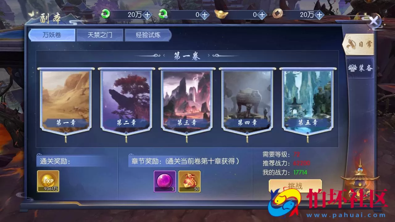 【天之禁-契约战歌跨服版】3D仙侠唯美角色扮演剧情手游-打包Win服务端源码视频架设教程-GM总运营后台-多功能CDK授权后台-GM清包授权后台-开放多区-开放跨服-安卓版本