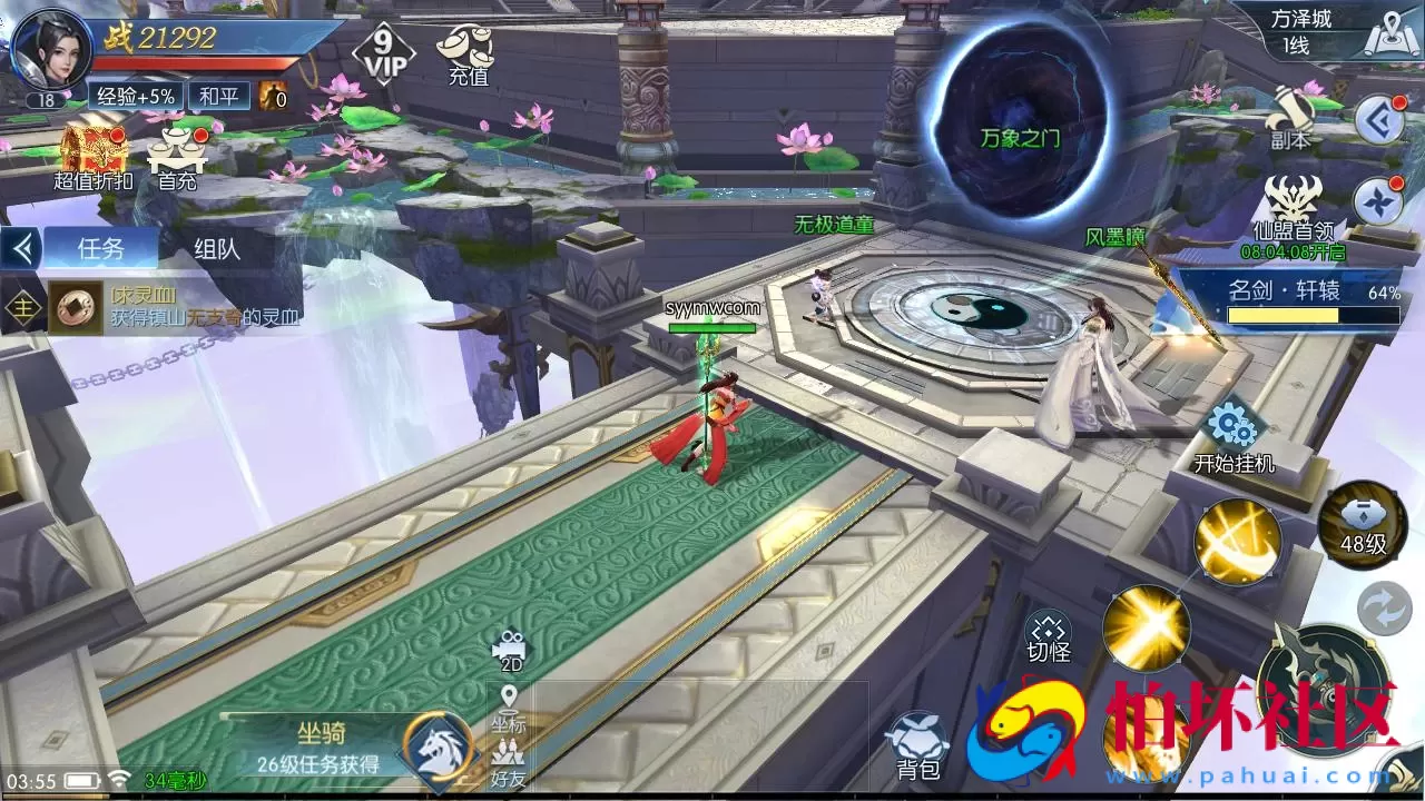 【天之禁-契约战歌跨服版】3D仙侠唯美角色扮演剧情手游-打包Win服务端源码视频架设教程-GM总运营后台-多功能CDK授权后台-GM清包授权后台-开放多区-开放跨服-安卓版本