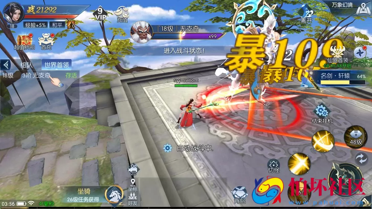 【天之禁-契约战歌跨服版】3D仙侠唯美角色扮演剧情手游-打包Win服务端源码视频架设教程-GM总运营后台-多功能CDK授权后台-GM清包授权后台-开放多区-开放跨服-安卓版本