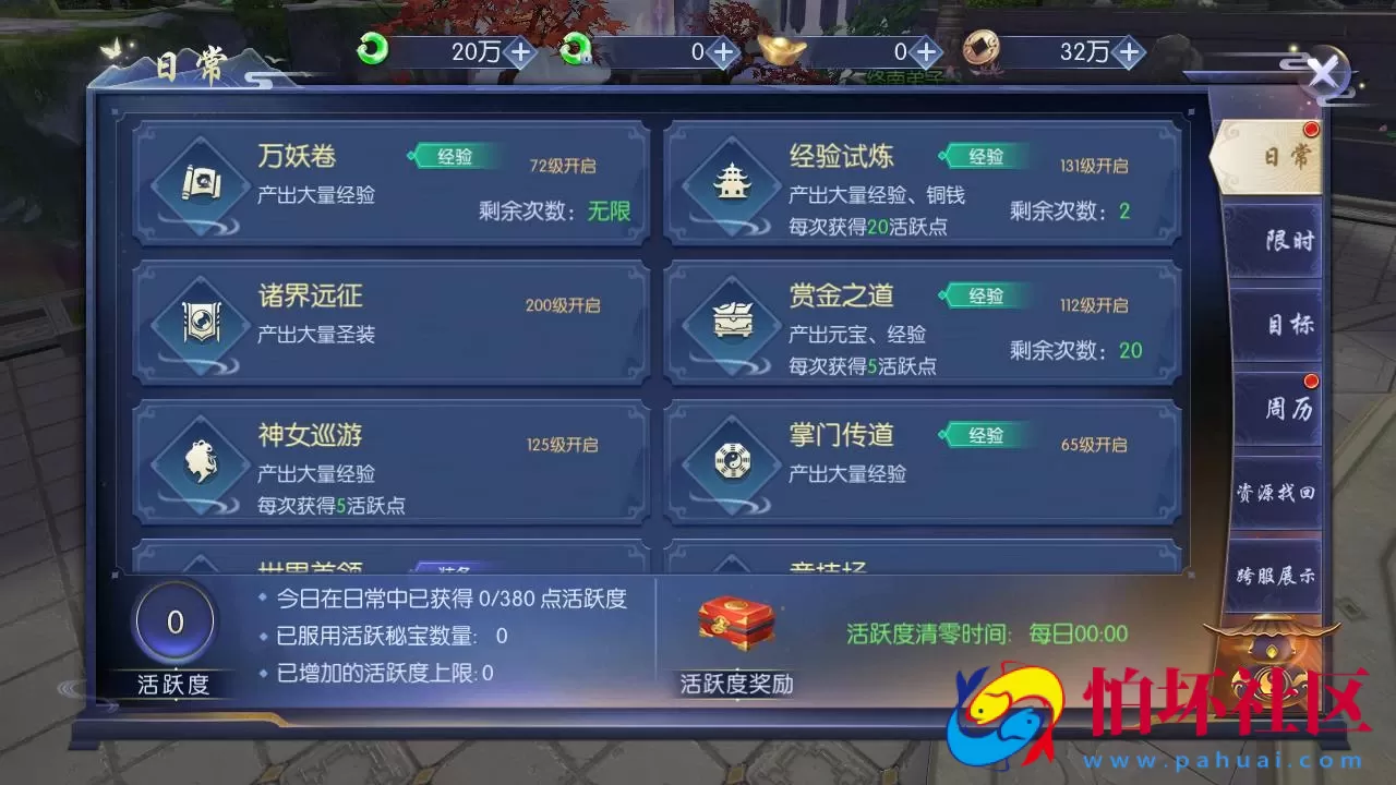 【天之禁-契约战歌跨服版】3D仙侠唯美角色扮演剧情手游-打包Win服务端源码视频架设教程-GM总运营后台-多功能CDK授权后台-GM清包授权后台-开放多区-开放跨服-安卓版本