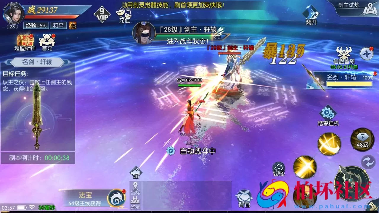 【天之禁-契约战歌跨服版】3D仙侠唯美角色扮演剧情手游-打包Win服务端源码视频架设教程-GM总运营后台-多功能CDK授权后台-GM清包授权后台-开放多区-开放跨服-安卓版本