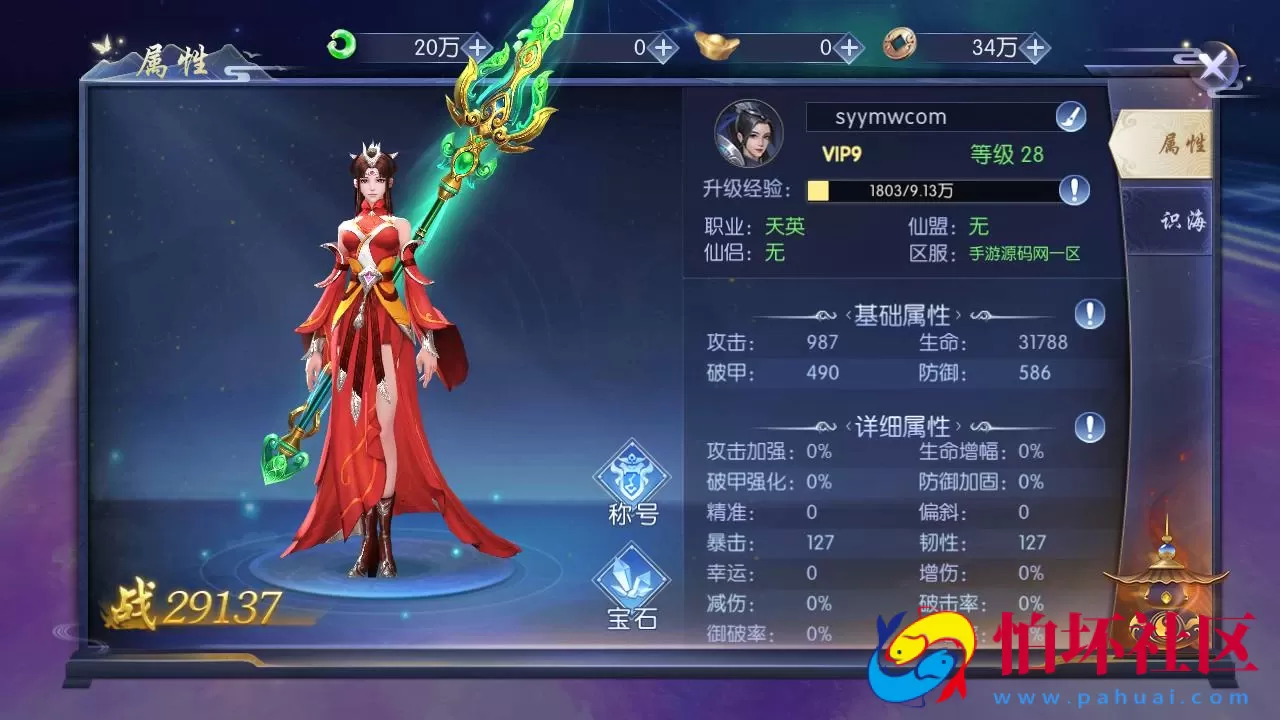 【天之禁-契约战歌跨服版】3D仙侠唯美角色扮演剧情手游-打包Win服务端源码视频架设教程-GM总运营后台-多功能CDK授权后台-GM清包授权后台-开放多区-开放跨服-安卓版本