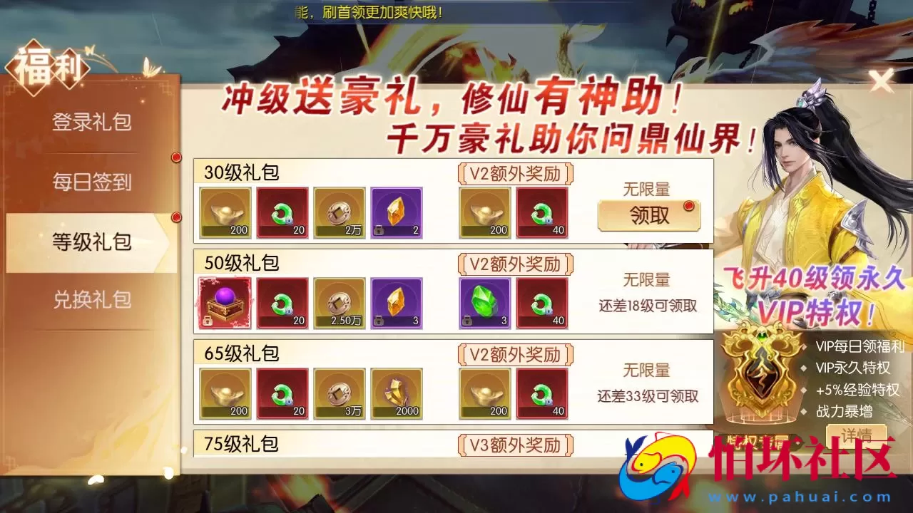 【天之禁-契约战歌跨服版】3D仙侠唯美角色扮演剧情手游-打包Win服务端源码视频架设教程-GM总运营后台-多功能CDK授权后台-GM清包授权后台-开放多区-开放跨服-安卓版本