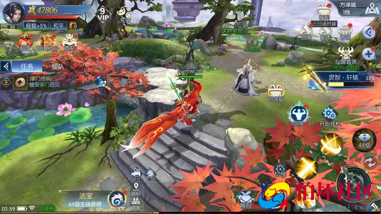 【天之禁-契约战歌跨服版】3D仙侠唯美角色扮演剧情手游-打包Win服务端源码视频架设教程-GM总运营后台-多功能CDK授权后台-GM清包授权后台-开放多区-开放跨服-安卓版本