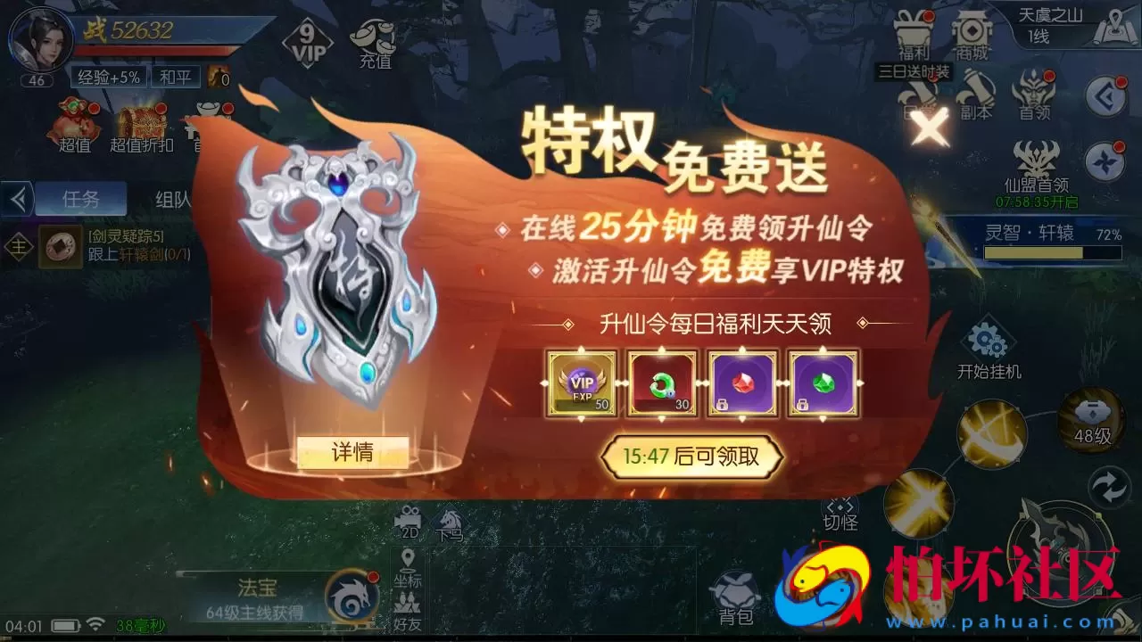 【天之禁-契约战歌跨服版】3D仙侠唯美角色扮演剧情手游-打包Win服务端源码视频架设教程-GM总运营后台-多功能CDK授权后台-GM清包授权后台-开放多区-开放跨服-安卓版本