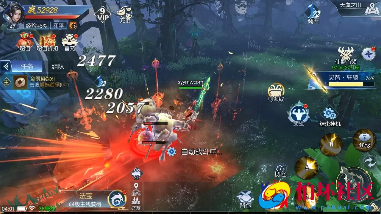 【天之禁-契约战歌跨服版】3D仙侠唯美角色扮演剧情手游-打包Win服务端源码视频架设教程-GM总运营后台-多功能CDK授权后台-GM清包授权后台-开放多区-开放跨服-安卓版本