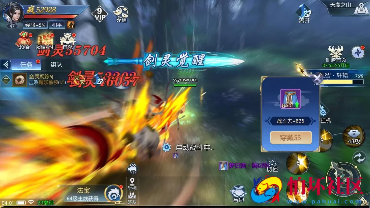 【天之禁-契约战歌跨服版】3D仙侠唯美角色扮演剧情手游-打包Win服务端源码视频架设教程-GM总运营后台-多功能CDK授权后台-GM清包授权后台-开放多区-开放跨服-安卓版本