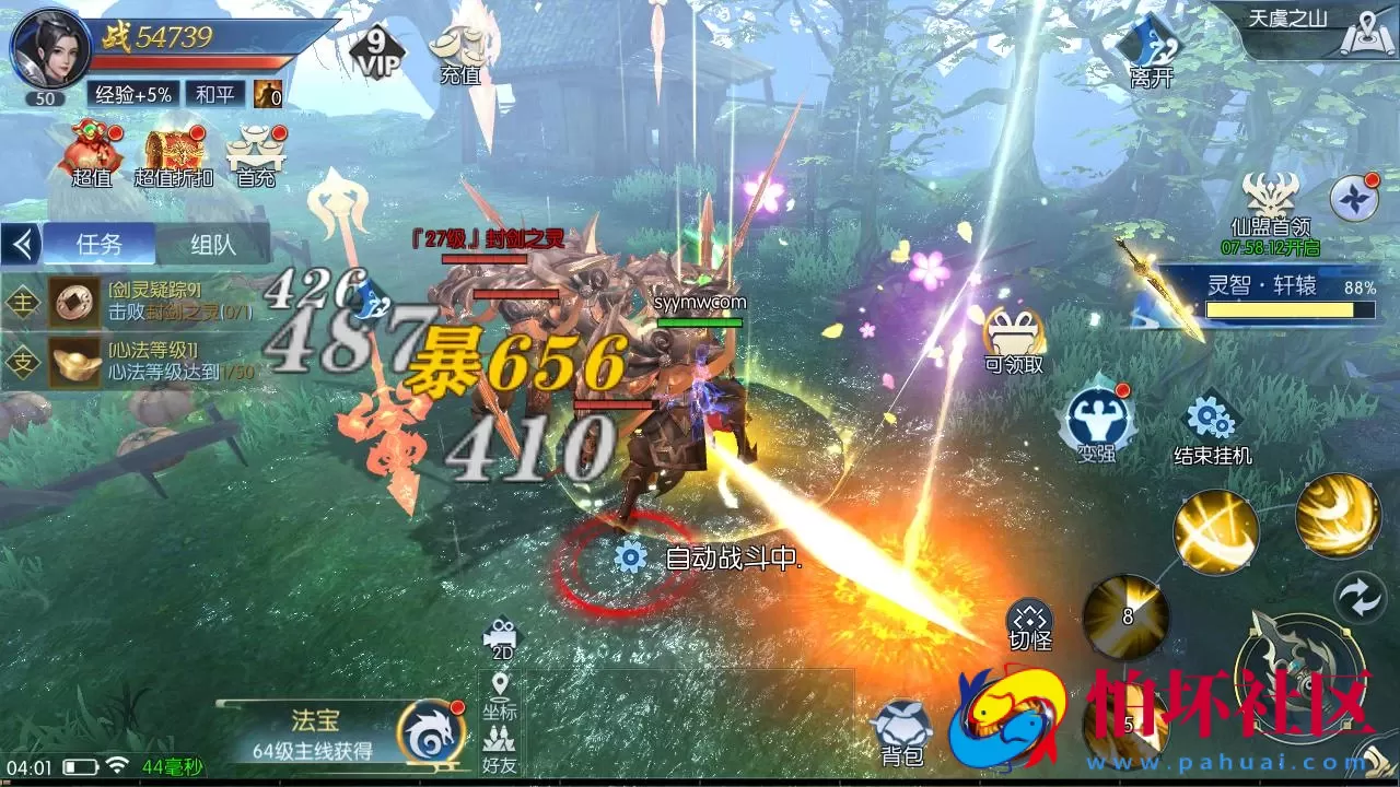 【天之禁-契约战歌跨服版】3D仙侠唯美角色扮演剧情手游-打包Win服务端源码视频架设教程-GM总运营后台-多功能CDK授权后台-GM清包授权后台-开放多区-开放跨服-安卓版本