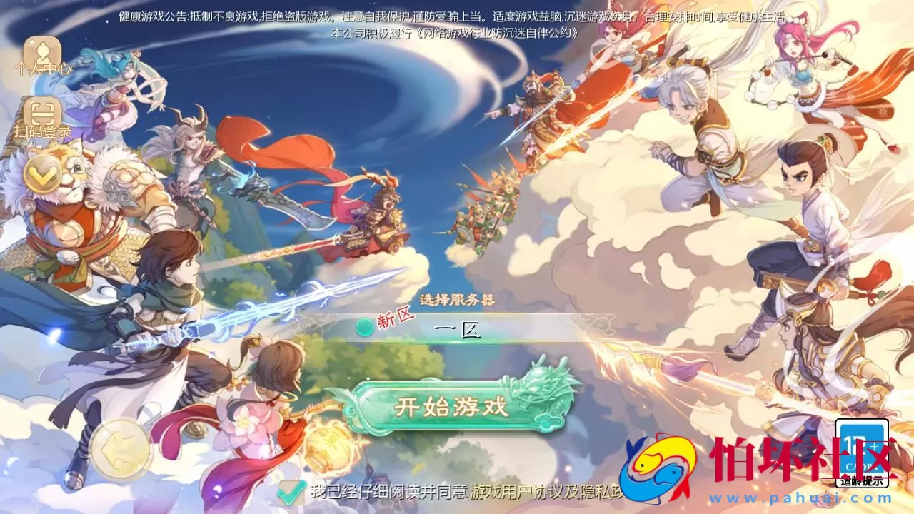 【大话回合之缥缈六阶八卦修复版】大话回合剧情闯关手游-最新打包Linux服务端源码视频架设教程-GM总运营管理后台-安卓苹果IOS双端版本