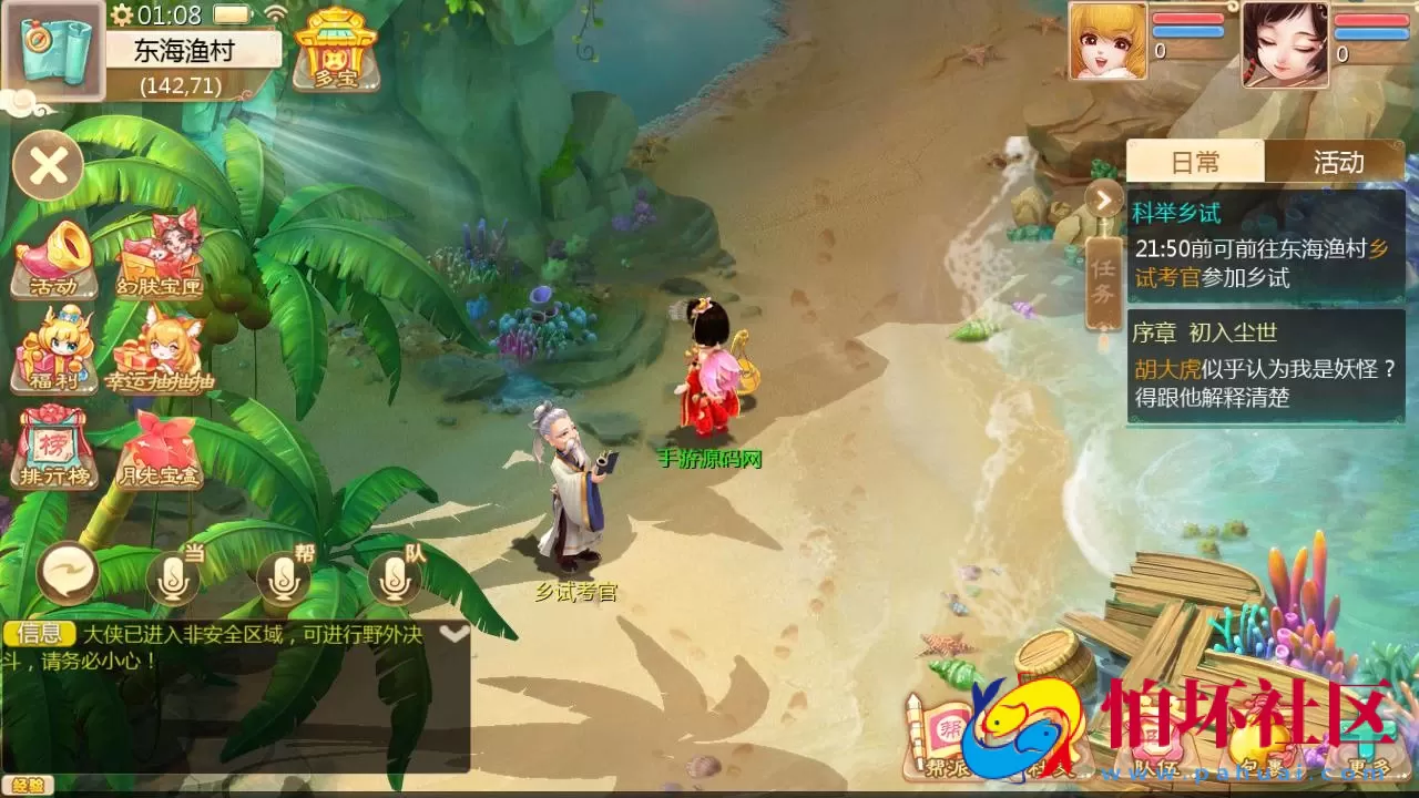 【大话回合之缥缈六阶八卦修复版】大话回合剧情闯关手游-最新打包Linux服务端源码视频架设教程-GM总运营管理后台-安卓苹果IOS双端版本