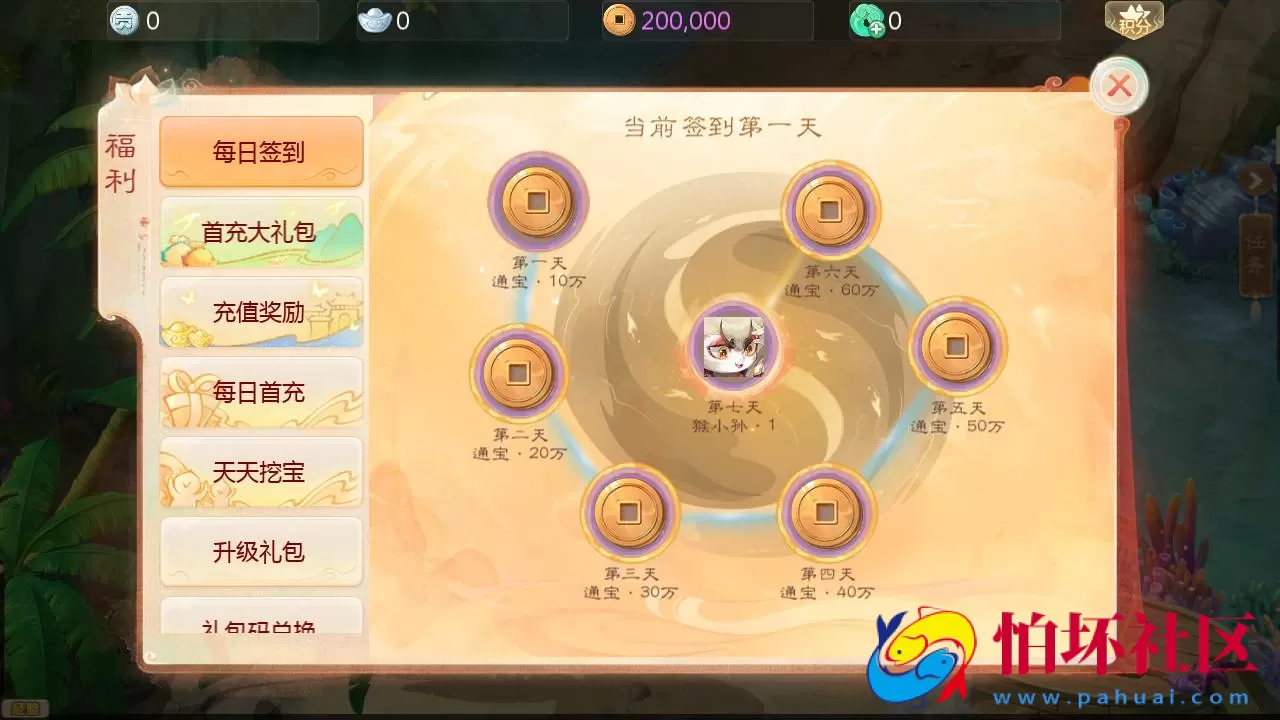 【大话回合之缥缈六阶八卦修复版】大话回合剧情闯关手游-最新打包Linux服务端源码视频架设教程-GM总运营管理后台-安卓苹果IOS双端版本