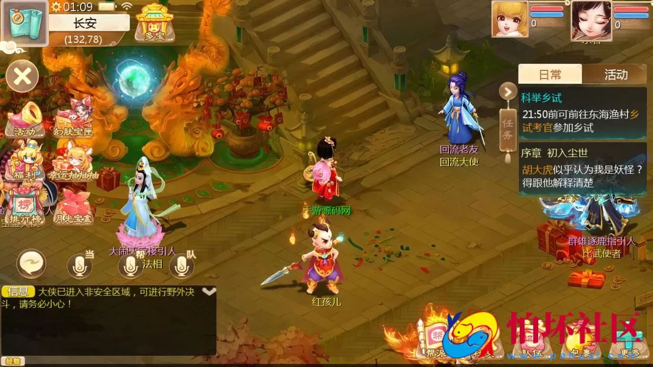 【大话回合之缥缈六阶八卦修复版】大话回合剧情闯关手游-最新打包Linux服务端源码视频架设教程-GM总运营管理后台-安卓苹果IOS双端版本